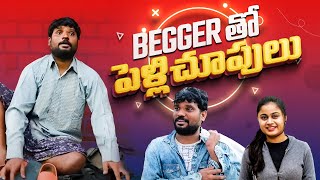 Prasad Behara Latest Episode | Telugu Comedy Scenes | Telugu Web Series Latest |SocialPost Achievers