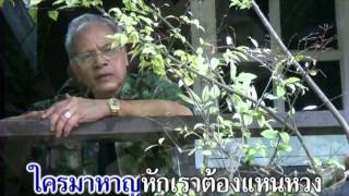 แนวหน้าลาแฟน -ขับร้อง จิตรกร บัวเนียม