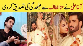 Agha Ali confirm his divorce 💔 #||Agha Ali divorce Hina Altaf #aghaali