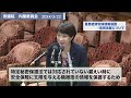 「経済安全保障版セキュリティ・クリアランス制度」を創設するための国会審議ダイジェスト②〜衆議院内閣委員会〜（3月22日審議入り）