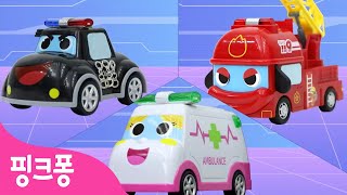 마을을 구해라🚒핑크퐁 자동차 구조대ㅣ+모음집ㅣ핑크퐁 자동차 마을 몰아보기ㅣ용감한 슈퍼 자동차 친구들ㅣ핑크퐁 아기상어 토이ㅣ핑크퐁! 인기동요