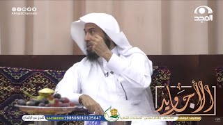 انصدم من زوجته فأرسلها بيت أهلها لكن بعد شهر عزمته عندهم ويوم دخل هذا ما حدث | عبدالعزيز القحطاني