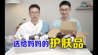 母亲节送什么？我们从用完的空瓶里挑出了这些！（绿色无广）