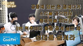 듀에토가 들었던 황당한 노래 요구! /181106[사랑하기 좋은 날 이금희입니다]