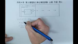 令和4年 上期 第2種電気工事士 午前　問4