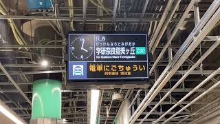 【万博イメージ】大阪メトロ中央線新接近メロディー堺筋本町駅にて収録♪