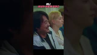 #스물다섯스물하나 아니 세상이 어떻게 되려고