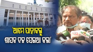 ‘ଗାଁ ଗାଁକୁ ଯାଇ ବିଧାନସଭା କରିବୁ’ | Odisha Reporter