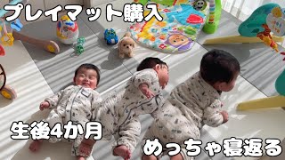 プレイマットで寝返りしまくる赤ちゃん【ベビー用品紹介】