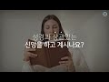 알림 성경과 상관있는 신앙을 하고 싶다면ㅣ 수장절의 참 의미 세미나 티저