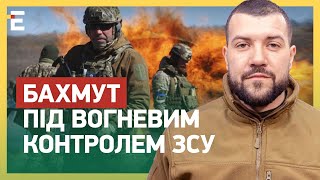 БАХМУТ під вогневим КОНТРОЛЕМ ЗСУ / Битва БЕЗПІЛОТНИКІВ / ХІМІЧНА зброя