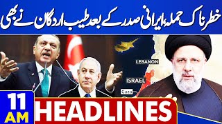 Dunya News Headlines 11:00 AM | Tayyip Erdogan In Action | 27 Apr 2024