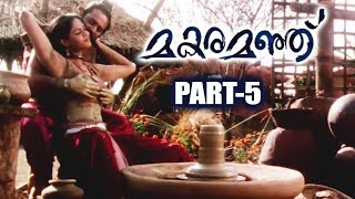 Apsaras ( Makaramanju ) Movie Part 5 - Santhosh Sivan, Karthika Nair, Nithya Menon