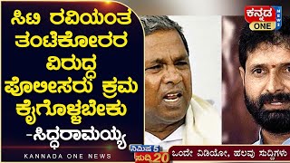 'ಪ್ರತಿಯೊಂದಕ್ಕೂ ನ್ಯಾಯಾಲಯಕ್ಕೆ ಹೋಗುವುದಾದರೆ ವಿಧಾನಸೌಧ ಯಾಕಿರಬೇಕು? ಅದಕ್ಕೆ ಬೆಂಕಿ ಹಚ್ಚಿರಿ’ -ಪ್ರಿಯಾಂಕ್ ಖರ್ಗೆ