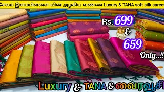 Rs.699 \u0026 659 \u0026 649/-க்கு நம்ம சேலம் இளம்பிள்ளையின்‌ புத்தம் புது soft silk sarees| Booking Started|