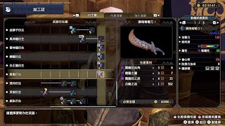 Mhw 大剑