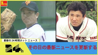 入来智さんが故郷・宮崎で交通事故死　55歳　巨人時代に弟・祐作と兄弟同時在籍で話題に