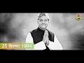 Shri Prakash jaiswal | Loksabha 2K19 | Documentary | Ajna Media & Entertainment Pvt.Ltd.