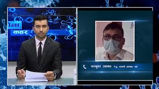 पर्सामा दुई महिनाको शिशुदेखि ६६ वर्षसम्मका बृद्धामा एकैपटक संक्रमण - NEWS24 TV