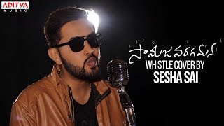 Samajavaragamana Whistle Cover by Sesha Sai | #AlaVaikunthapurramuloo Songs