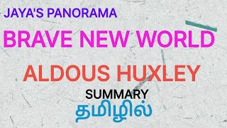 BRAVE NEW WORLD\rBY ALDOUS HUXLEY\r- SUMMARY IN TAMIL தமிழில்