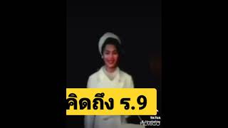 #รักพระองค์ #รักราชวงศ์จักรี