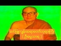 ကံႏွင့္ကံ၏အက်ိဳးေပးနယ္ထဲ ေပ်ာ္ပိုက္၍ မေနပါနဲ႔ တရားေတာ္ 860902p