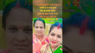 ମାଆ ତା ପିଲା ମାନଙ୍କୁ ବହୁତ୍ ଭଲ ପାଏ🥰❤️💕#odia #viral #shorts