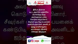 அன்றன்றுள்ள அப்பம் || *அறியப்படாத பையன்! - அக்டோபர் - 14 2024 || Pastor Osborne Jebadurai*