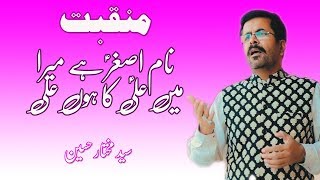 Naam Asghar Hai Mera | Lyrics | Manqabat Shahzada Ali Asghar | Syed Mukhtar Hussain
