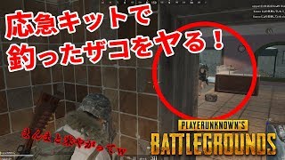 【PUBG】UUUMキャンプ部のメンバーでドン勝を狙う！！