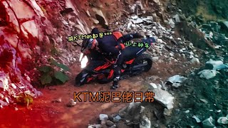 骑#ktm的精神不太正常也是有原因的…#机车#ktm790advr#ktm玩泥巴#越野