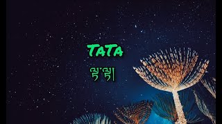 Tata lyrics--Sangpoispo