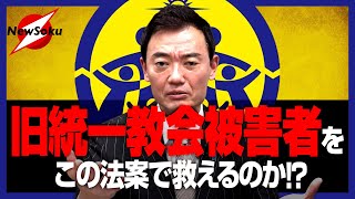 いよいよ審議入り！“いわゆる\