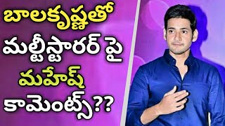 Maheshbabu and Balakrishna Multistarer movie decision pending | Boyapati srinu direction | Tollywood