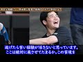 【プロ野球】栗山英樹が清宮幸太郎に「頭の中が●●●」と覚醒しない理由の暴露に一同驚愕…同期の村上宗隆との差が開き続ける状況に野村克也や高木豊、岩本勉も指摘する“ある姿勢”も【npb 野球】