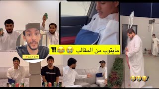 سنابات ضاري الفلاح | مايتوب من المقالب😭😂؟'