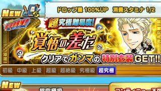 ジャンプチヒーローズ英雄気泡【JUMPUTI】覚悟の差だ超究極級クリアしてたよ♪