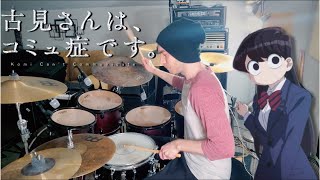 Komi Can't Communicate Season 2 ED Full Song | FantasticYouth - Koshaberi Biyori | Drum Cover