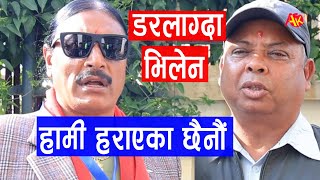 डरलाग्दा भिलेन मिडियामा, हामी हराएका छैनौं | Mukunda Thapa and Sushil Pokharel | Artist Khabar