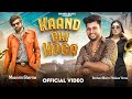 Kaand Bhi Hoga - Masoom Sharma New Song | Ravikant Bhurri | Badmasi Song | New Haryanvi Song 2024