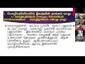 பின்காலனித்துவ விமர்சன செல்நெறியில் மொழியறிவியல் பற்றிய சிலபார்வைகள் பேராசிரியர் அமுது ஜோசப் ச