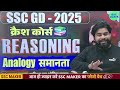 ssc gd 2025 last 20 day master plan ssc gd sure selection strategy by ajay sir