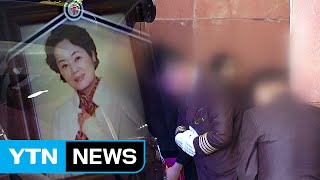 '불꽃처럼 살다 간' 배우 김영애 영면...눈물 속 발인 / YTN (Yes! Top News)