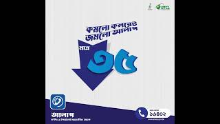 BTCL এর কল রেট অফার TVC/OVC অডিও বিজ্ঞাপন।  যে কোন TVC/OVC অডিও ভয়েসের জন্য। যোগাযোগ নং:01619-603870