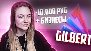 СЛОВИЛИ ЛУЧШИЙ БАР НА ОТКРЫТИИ GILBERT и другое! +КРУТОЙ КОНКУРС