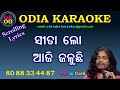 Sita Lo Aji Jaluchhi Jahara Chita Lo Karaoke with Lyrics