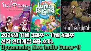 2024년 11월 3째주~11월 4째주 발매하는 9개의 인디게임을 소개합니다. (9 Upcoming new Indie Games this week.)