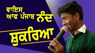 #Nand - Voice of Punjab | Live Show | Boparai | Patti |