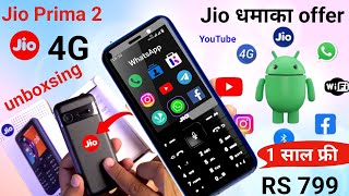 Jio prima 2 unboxsing⚡review⚡1 Year unlimited free⚡Jio phone f320b unboxsing⚡New Jio phone 2024